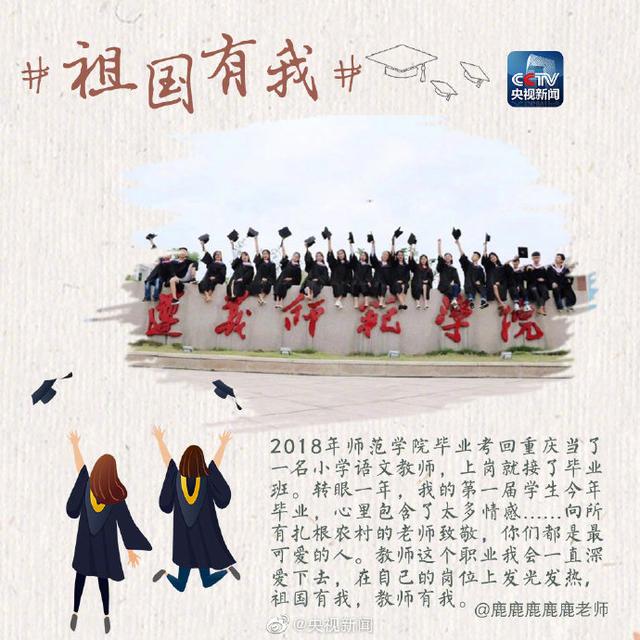 前程似锦，未来可期，前程似锦,未来可期图片（祖国有我：前程似锦，未来可期）