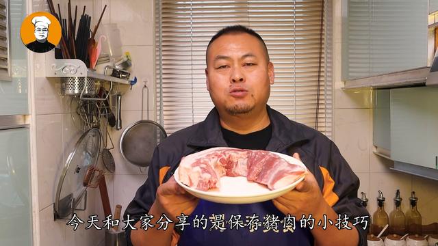 冷鲜肉的保存方法，买回来的猪肉别直接放冰箱