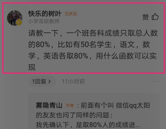 excel怎么计算总分、平均分、及格率、优秀率，excel怎样按平均分计算成绩优良（只统计前百分之八十成绩的总分、平均分）