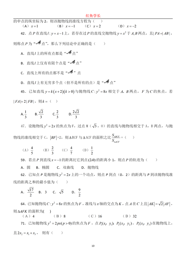 圆锥曲线高考真题，高考数学圆锥曲线大题真题及答案（150道高考圆锥曲线真题分享）