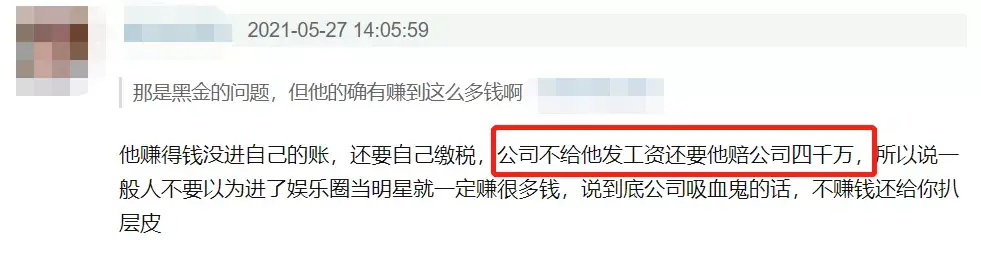 消失退圈？蒋佳恩经历了什么？蒋佳恩事件始末 第87张