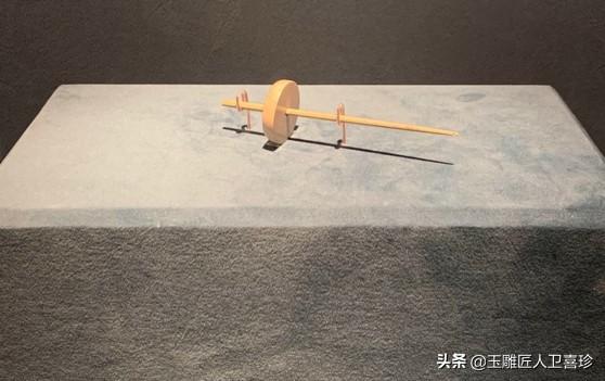 古代纺织工具（颠覆性的玉雕工具）