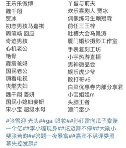 热搜是什么意思(微博屠热搜什么意思)