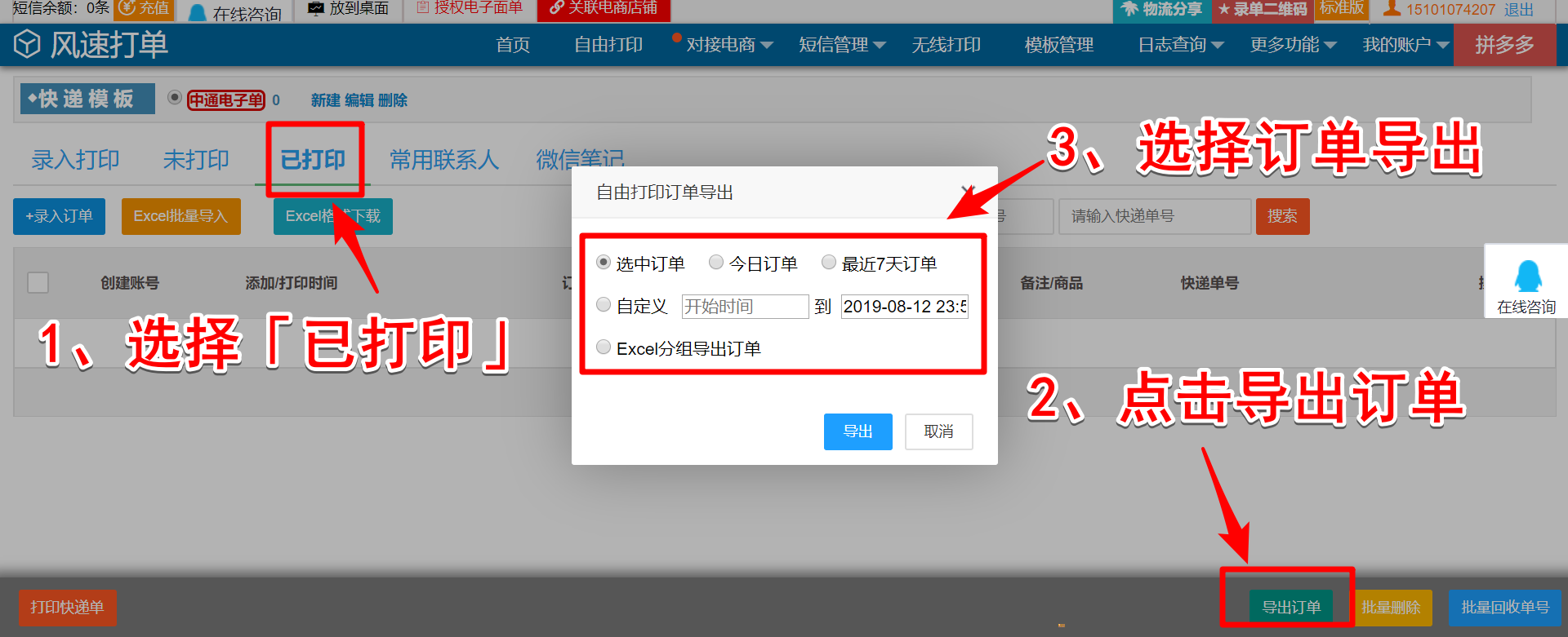 快手怎么开店(快手我交了1000但只退了500)