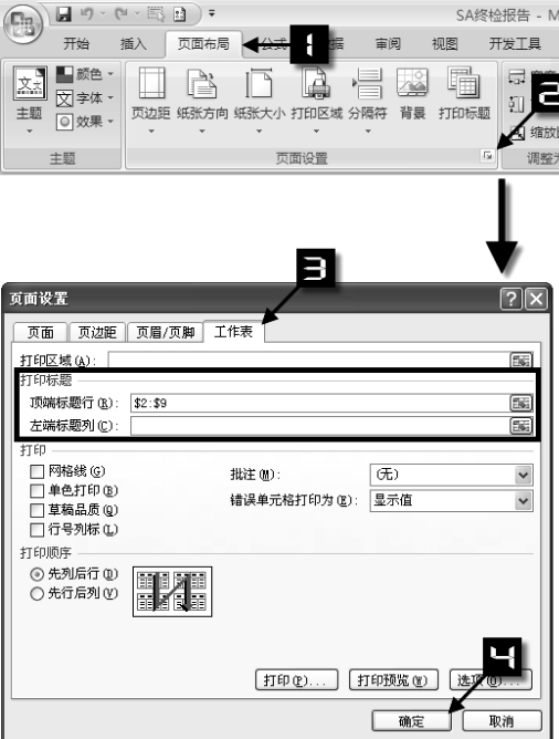 excel打印重复标题行，如何重复打印标题行表头（Excel办公实操）