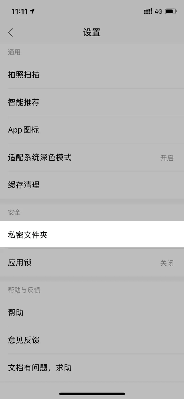 wps文档加密，wps文档加密如何解除（这个方法也许是最好的答案）