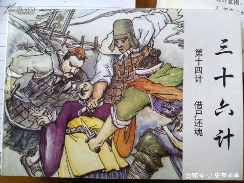 三十六计是哪三十六计，三十六计是哪36个（兵法36计及历史典故）