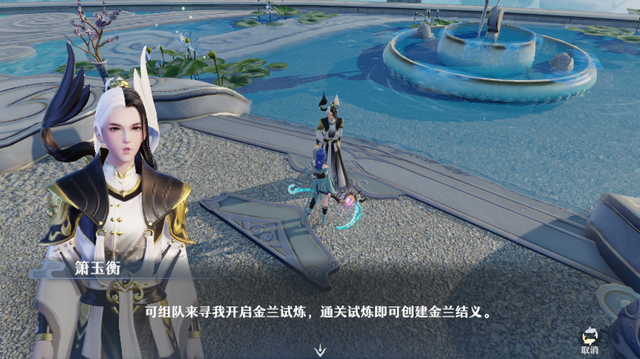 梦幻西游结拜称谓，梦幻西游结拜称谓两人（梦幻西游结拜称谓个性）