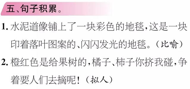 abb式的颜色词语，abb颜色的词语有哪些（部编版三年级语文上册期末复习附模拟卷）