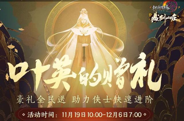 剑网三西湖石剑简介，剑网3怀旧服藏剑山庄正式上线