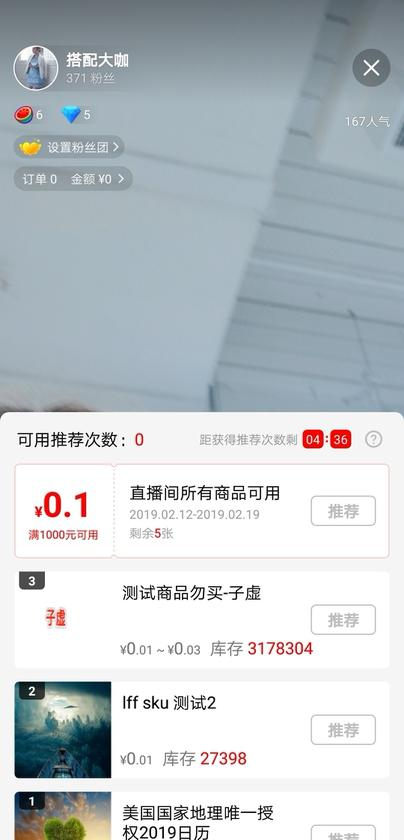 西瓜怎么直播带货，西瓜怎么直播带货脚本？
