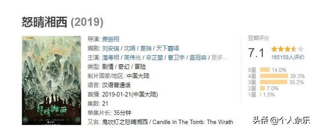 鬼吹灯一共有几部，《鬼吹灯》一共几部（9部电视剧、17部电影）