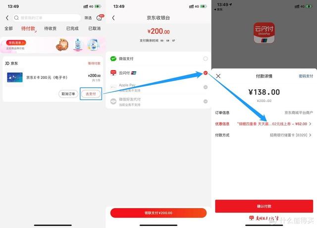 云闪付密码忘记了怎么重置密码，密码输错3次第二天能解（科学省钱：云闪付百元级大肉）
