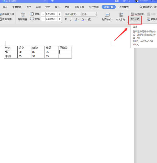 x的平均值在word怎么打出来，Word2016如何输入X的平均值符号（办公技巧—Word里如何使用求平均值公式）