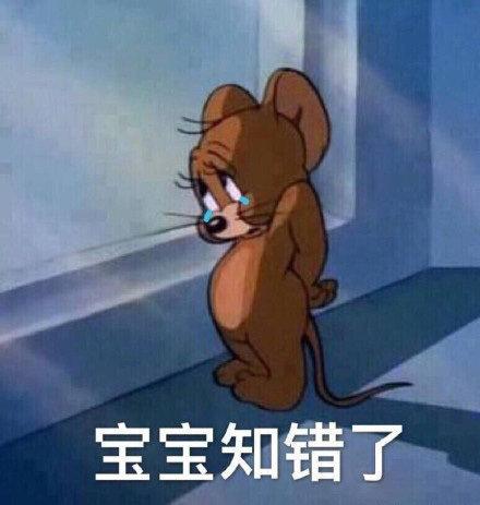 道歉图片表情包可爱的跟对象道歉的表情包一组道歉专用的可爱表情包