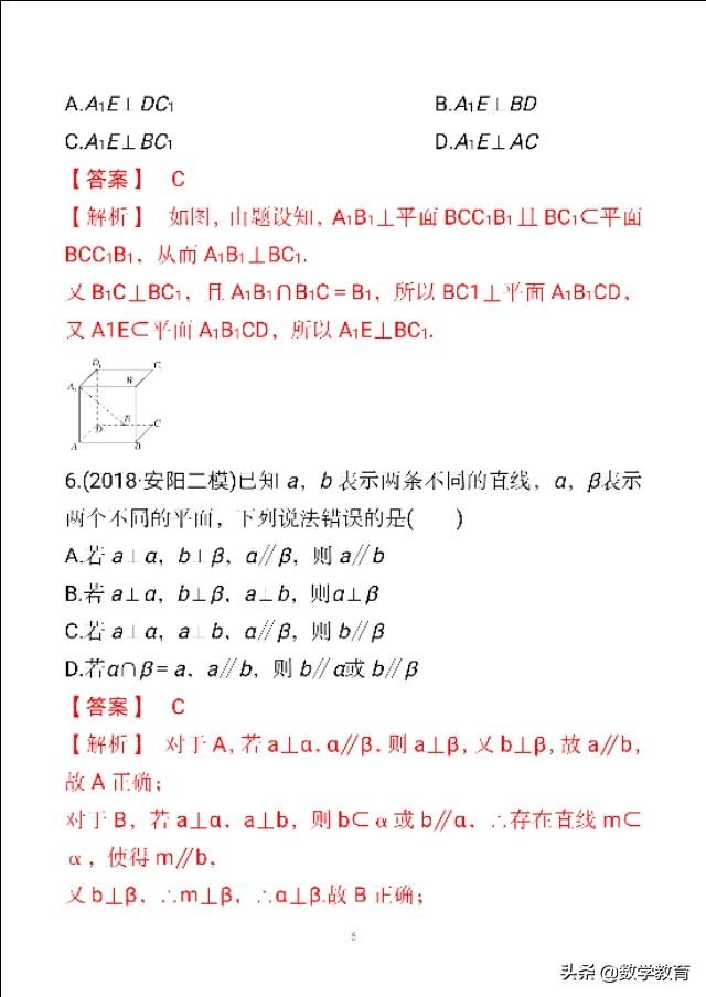 面面垂直的判定，证明面面垂直四个方法（直线与平面垂直）