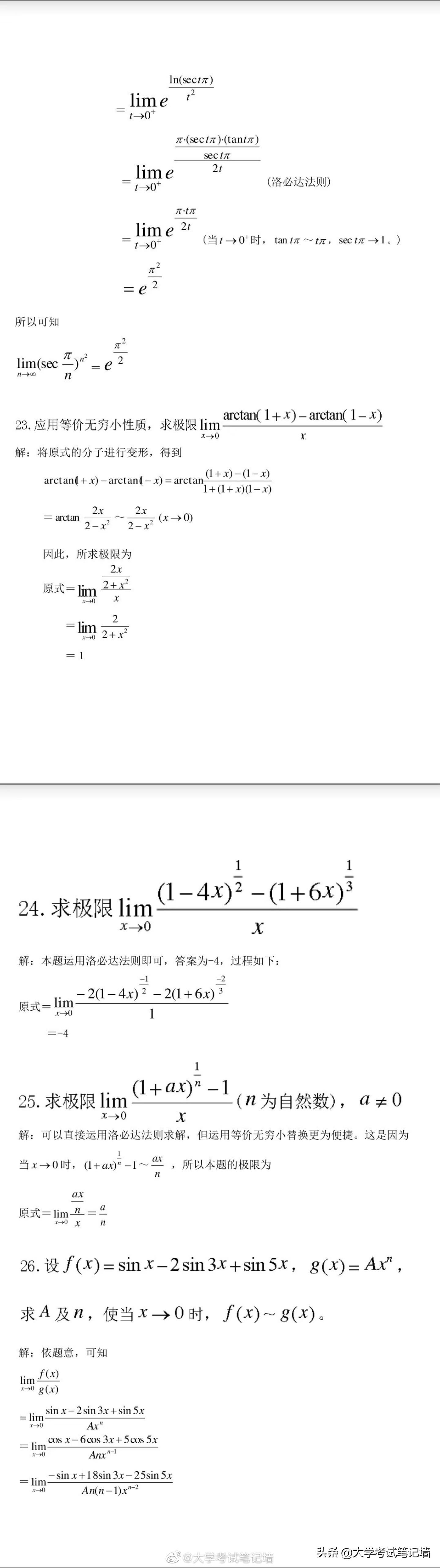 高等函数题目和答案解析