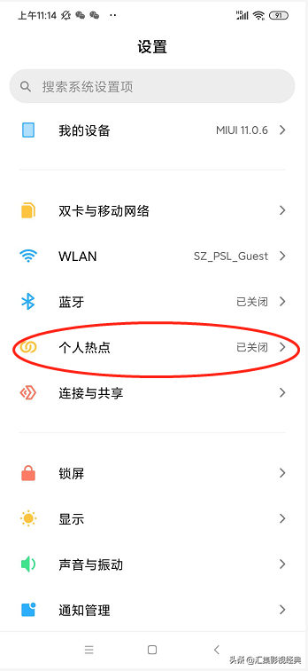 流量怎么远距离共享给别人用（流量共享给另一台手机用设置方法）