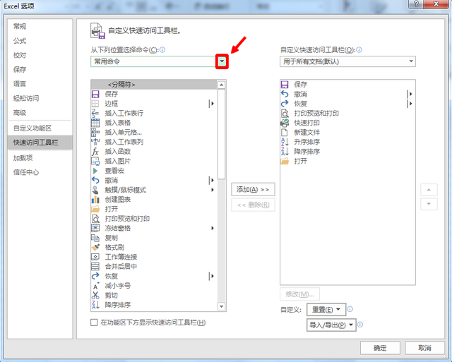 excel复选框怎么设置，excel复选框（Excel中如何插入复选框）