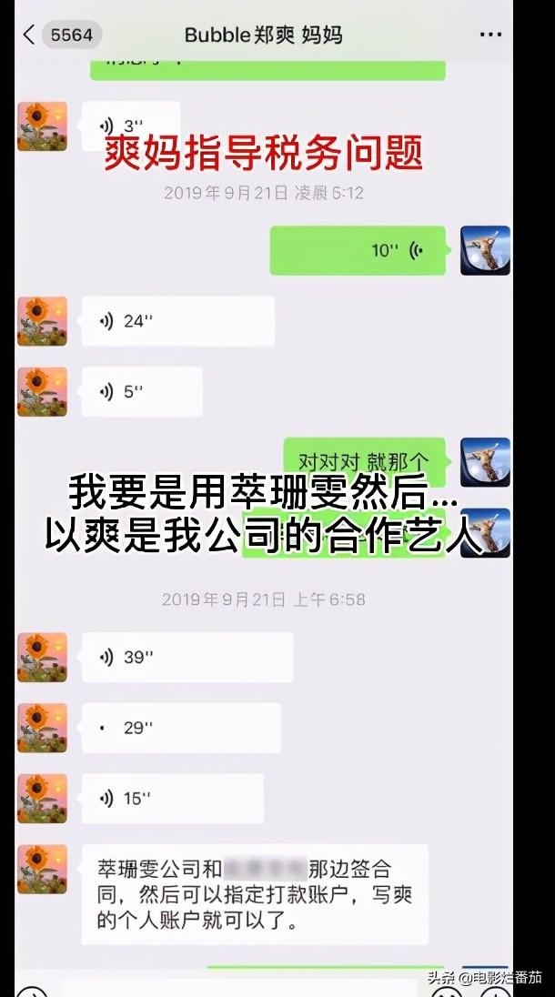 郑爽和张恒事件怎么回事？一步步牵出了娱乐圈的惊天大瓜