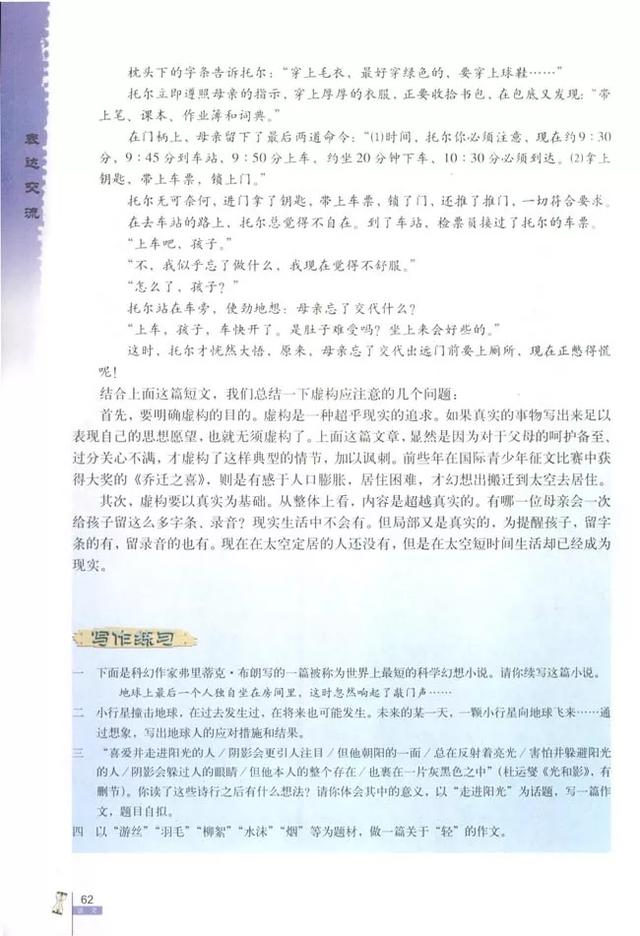 人教版八下语文书电子版，八下语文书人教版（<必修二>电子课本）