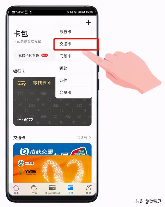 nfc怎么刷公交卡，如何用手机刷公交卡（手机NFC刷公交车的方法）