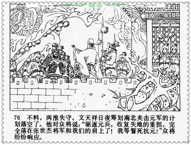 文天祥的故事，文天祥的故事简短（历史名人故事《文天祥》）
