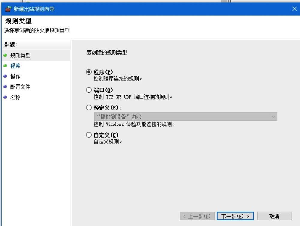 win10禁止软件联网不用防火墙（win10禁止软件联网管理）