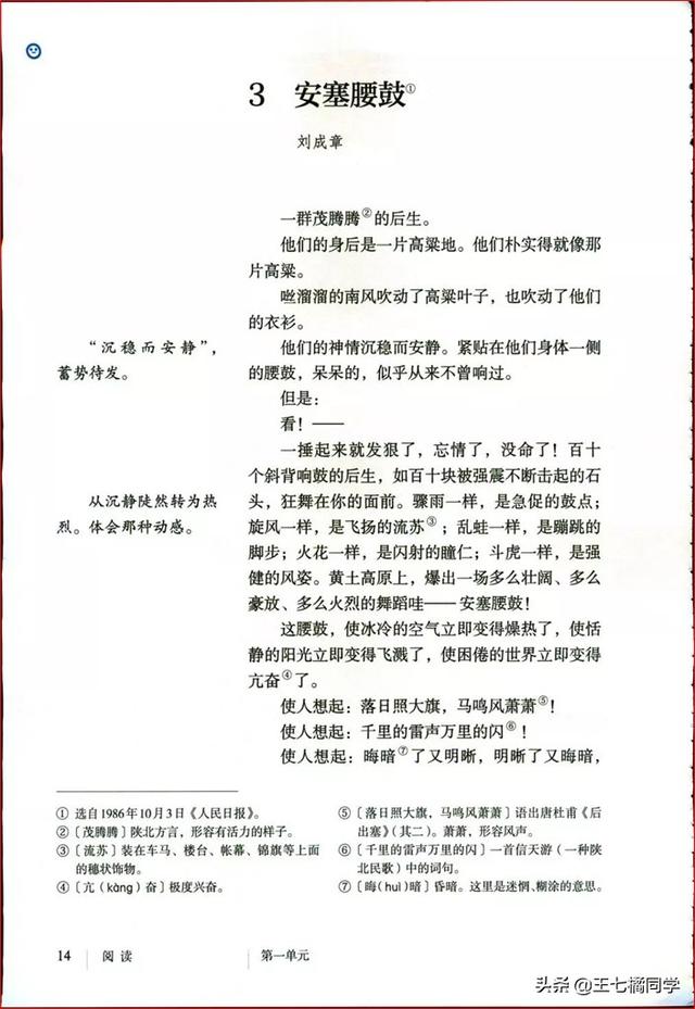 八下语文电子书，八年级下册语文书2021电子书（部编人教版八年级语文下册电子课本）