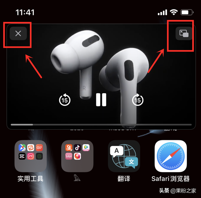 手机有画中画功能，iOS14画中画功能使用方法