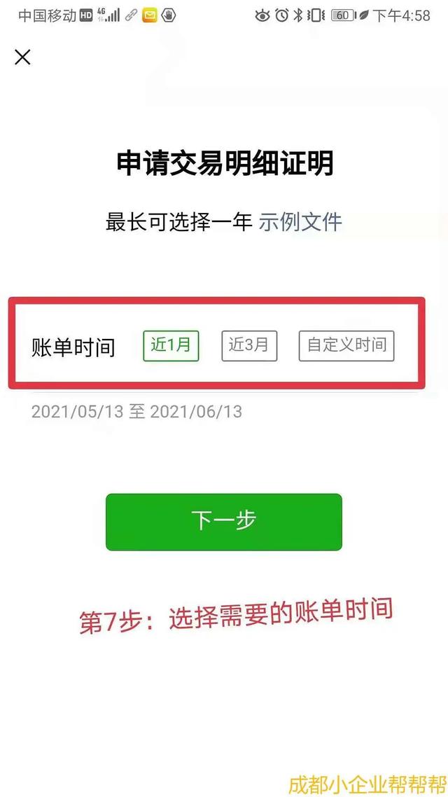 微信流水怎么查，微信转账流水查看方法（微信、支付宝流水打印详细图解）