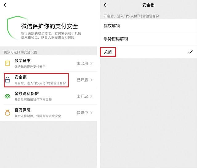 微信如何绑定银行卡，微信如何开启刷脸支付（这个设置一定要关闭）
