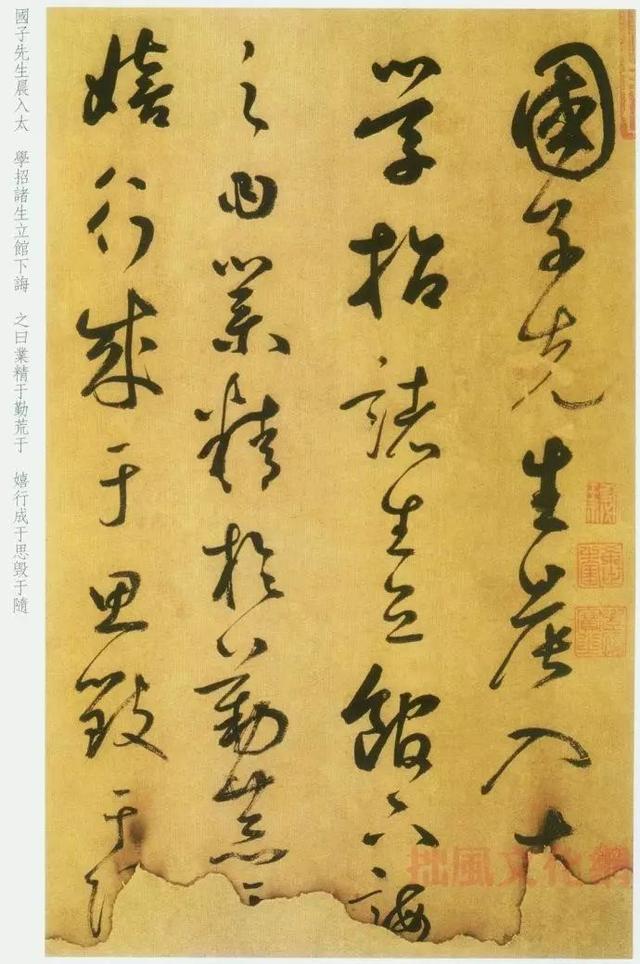 韩愈进学解，韩愈进学解中的一句（​元代鲜于枢草书《韩愈进学解》）