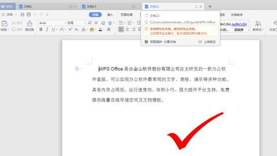 wps页边距怎么设置，wps中如何设置页边距（WPS技巧汇总<四>）
