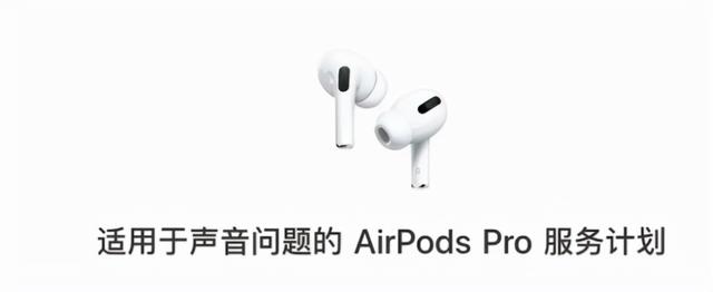 新买的airpods保修不足一年，苹果耳机保修多久（年，出现问题可直接换新）