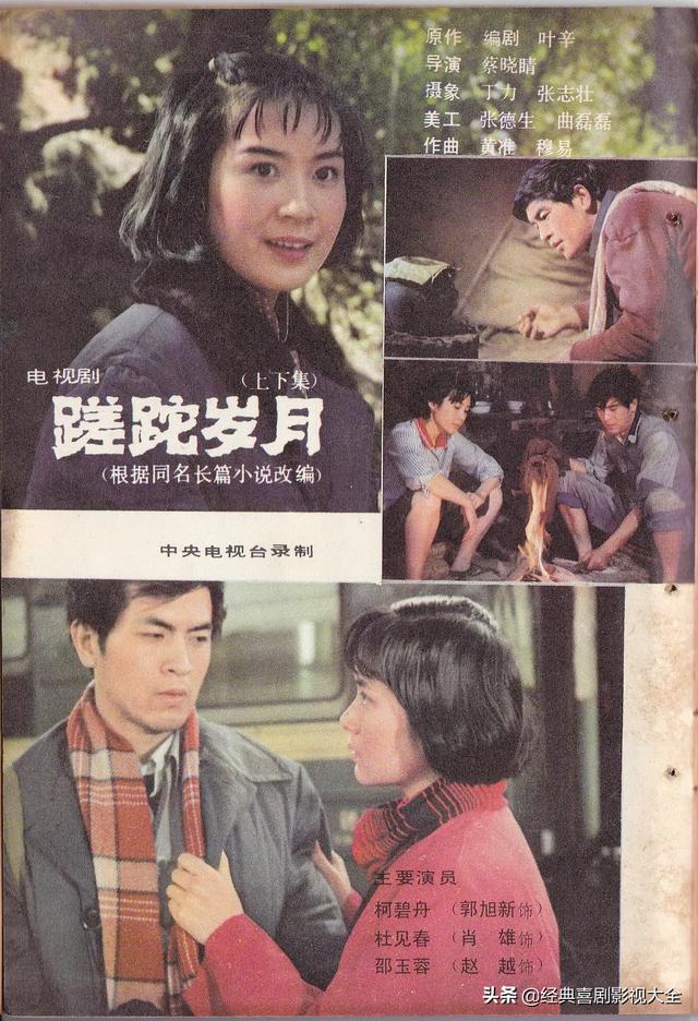 电视剧血色浪漫豆瓣评分，盘点16部“知青题材”电视剧