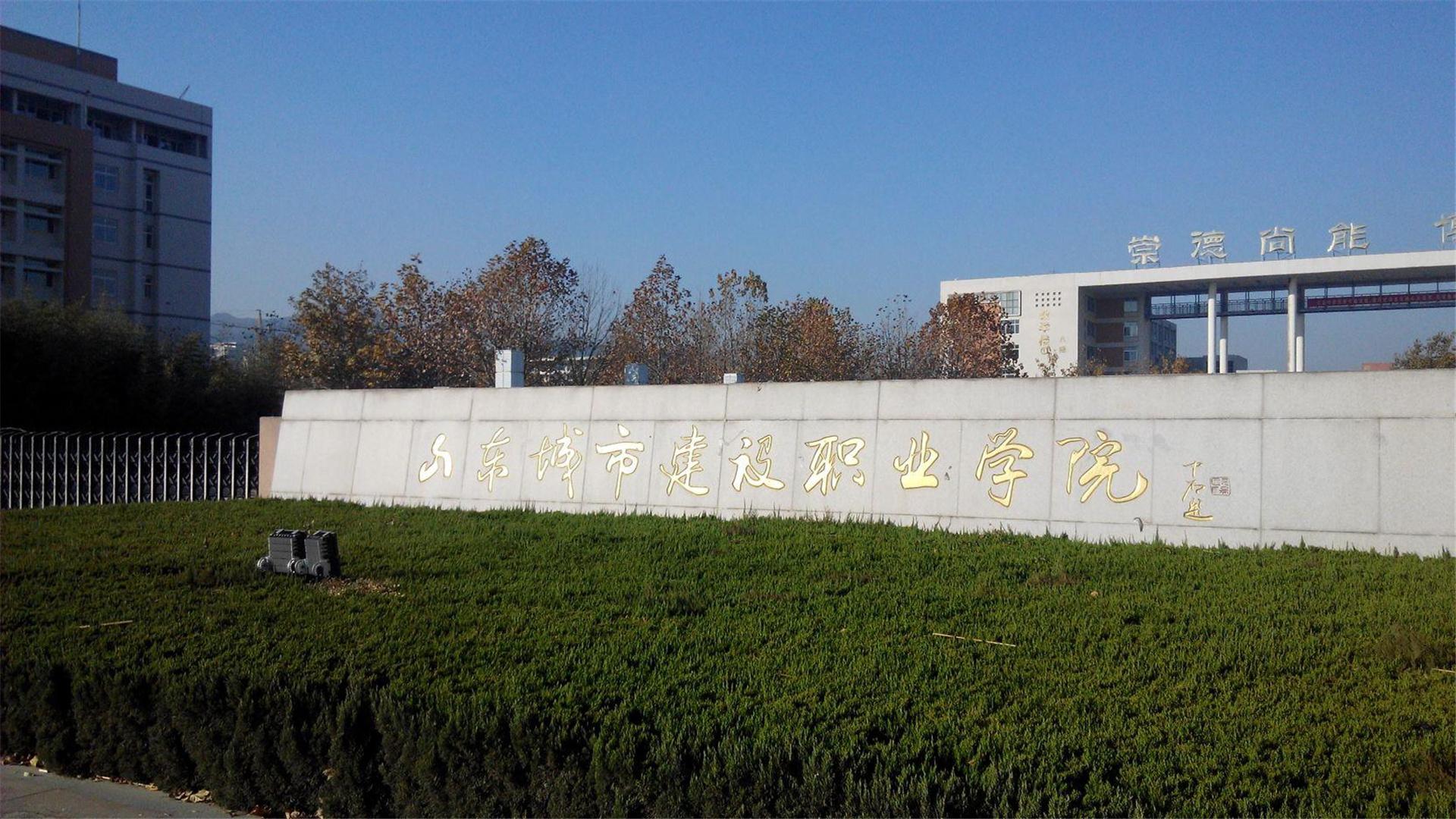 山东财政学校（山东这所新本科很）