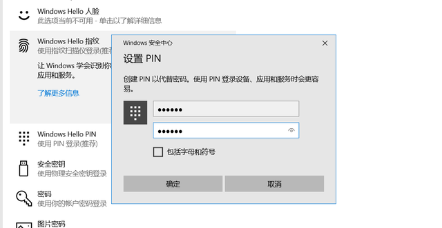 怎么设置指纹解锁，指纹解锁在哪设置（荣耀MagicBook指纹设置真简单）