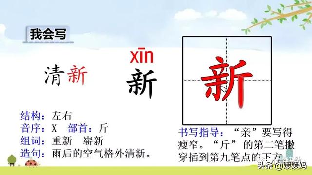 形容闪电的词语，描写闪电的四字词语（二年级下册语文课文16《雷雨》图文详解及同步练习）