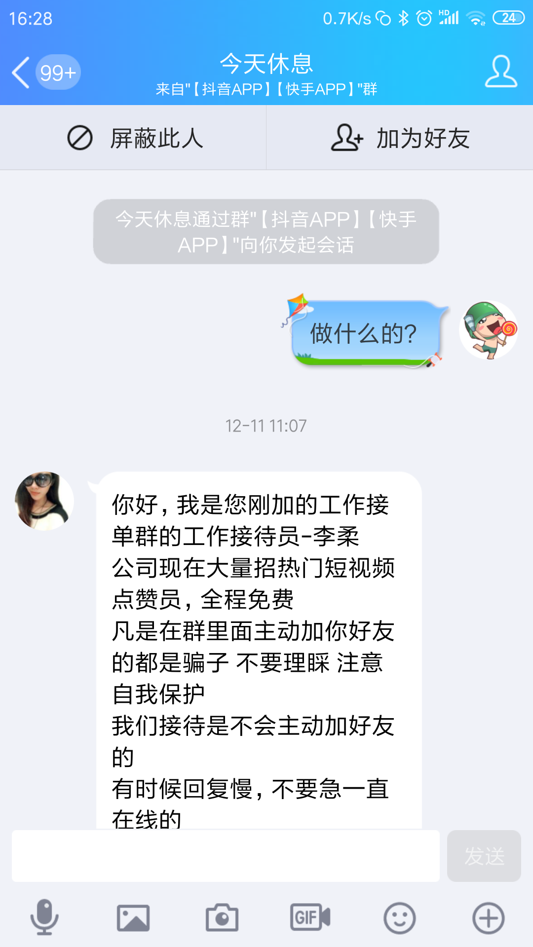 qq群广告(可以发广告的微信群)