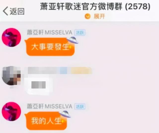 萧亚轩的快乐这个梗是什么意思，萧亚轩的快乐是什么梗（萧亚轩的恋爱神话彻底破灭了...）