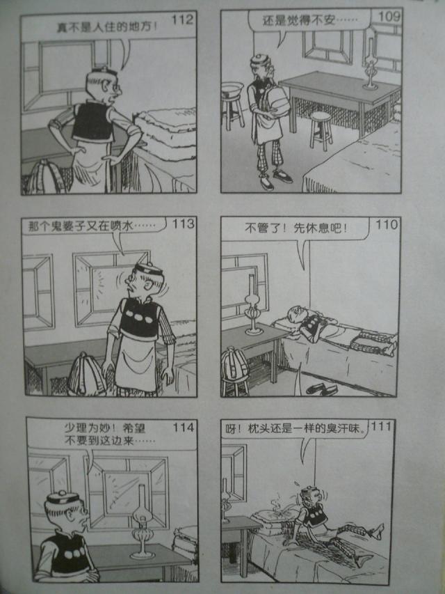 老夫子经典漫画版，经典漫画，老夫子