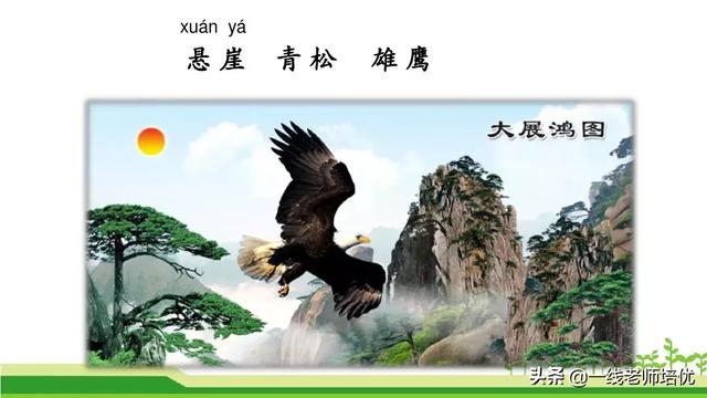 什么的骏马填空成语，什么的骏马填合适的成语（部编版小学语文二年级上册《语文园地七》重点知识+图文解读）