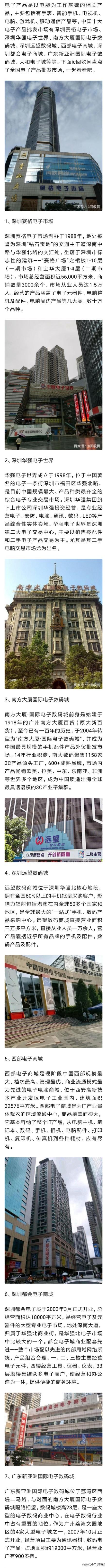 出名的硬盘批发市场，硬盘销售从哪里好拿货（中国十大电子产品批发市场排行榜）