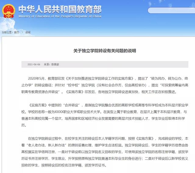 厦门大学泉城学院专升本学费，厦门大学泉城学院专升本招生简章（独立学院转设被质疑“本升职”）