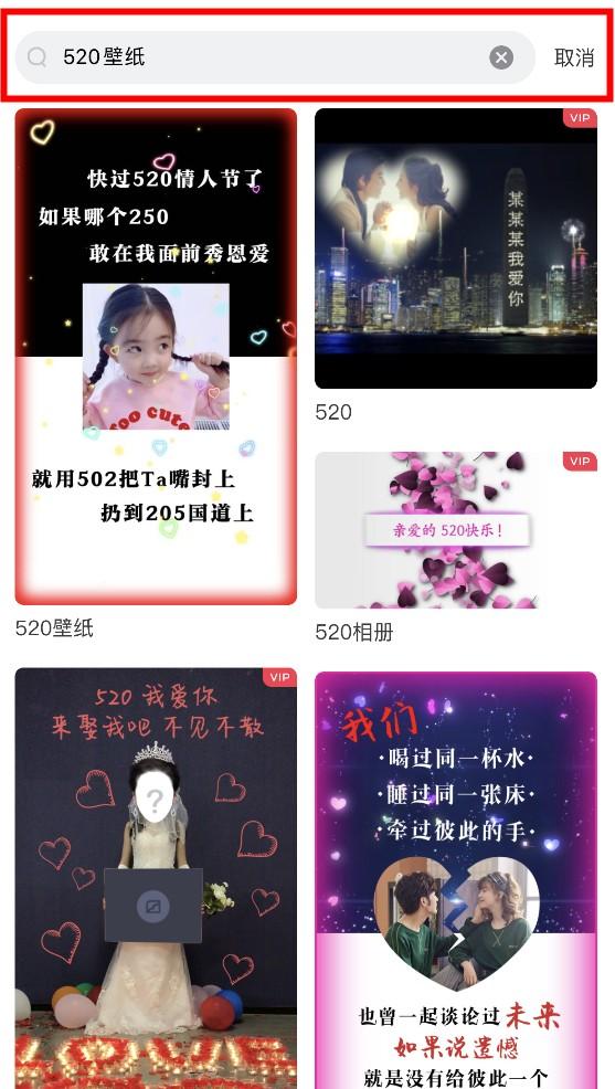 草莓视频下载安装，草莓视频怎么下载安装（如何制作超浪漫的520特效视频教程）