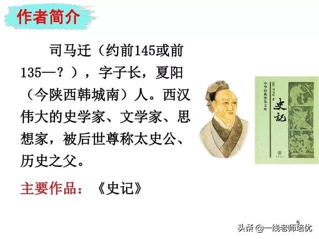 隆重的近义词是什么,隆重的近义词(部编五年级上册第6课《将相和》重点知识点+课文讲解) 隆重的近义词是什么,隆重的近义词(部编五年级上册第6课《将相和》重点知识点+课文讲解)