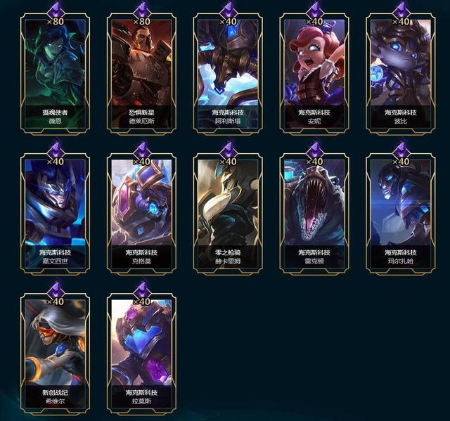 lol开什么宝石掉率高，英雄联盟宝石爆率（网页抽奖积分也能换海克斯皮肤）