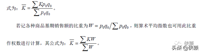 拉氏指数和帕氏指数的区别，拉氏指数和帕氏指数的区别是什么（金融机构单位和金融工具的分类）