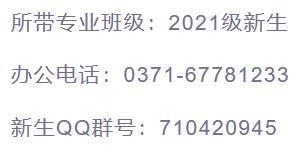 郑州大学软件学院，郑州大学软件学院研究生宿舍（郑州大学2021级本科新生）
